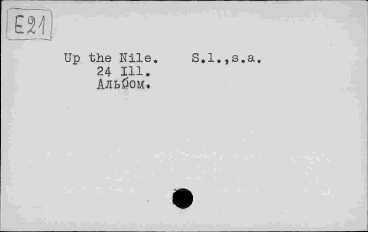 ﻿Up the Nile.
24 Ill. Альбом.
S.l.,s.a.